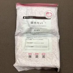 【新品未開封】dacco 破水セット　出産準備