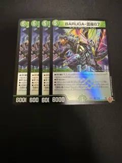 BARUGA-雷座87 ホイル 4枚セット