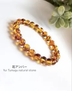 花アンバーブレスレット7mm 琥珀〈2801342〉