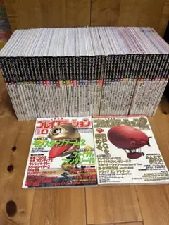 ハイパープレイステーションまとめ売り　1999〜2003