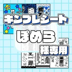 ぽめら様専用ページ