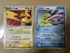 襟*な様 ライチュウex ニョロトノexセットのサムネイル