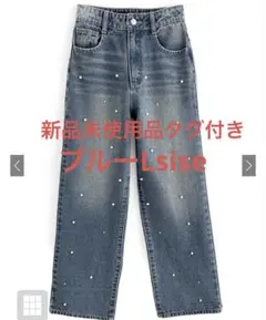 フリージア パールストレートデニムパンツ[cu457]