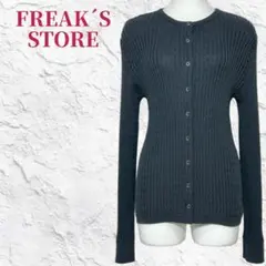 ✨美品✨フリークスストア リブニットカーディガン スナップボタン 長袖（F）