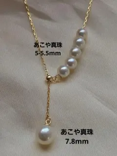 K18 AU750 アコヤパール あこや Y字ネックレス - メルカリ