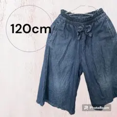 ガウチョパンツ 120cm 女の子 デニム ズボン パンツ