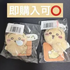 【即購入可⭕️】ちいかわ うさぎだらけくじ e賞 セット売り