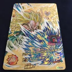 スーパードラゴンボールヒーロズ