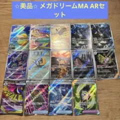 2026年最新】maポケカまとめ売りの人気アイテム - メルカリ