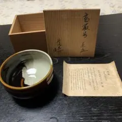 2025年最新】古高取の人気アイテム - メルカリ