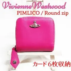 良品 ヴィヴィアン ラウンドジップ 折り財布 ピムリコ オーヴ フューシャピンク