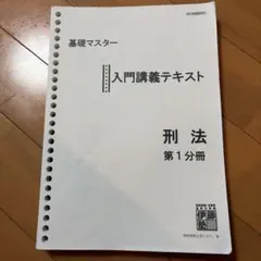 2026年最新】伊藤塾 テキストの人気アイテム - メルカリ