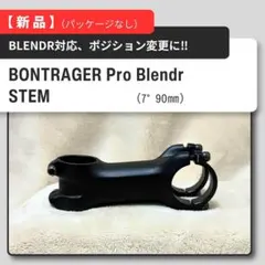 Bontrager XXX カーボンステム 100mm 7° - メルカリ