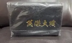 xiaodejinqiao様専用英傑大戦 オリジナルシングルデッキケース 未開封