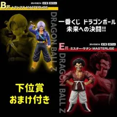 【新品未開封】一番くじ ドラゴンボール 未来への決闘B E賞フィギュア