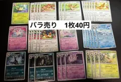 ブイズセット　37枚