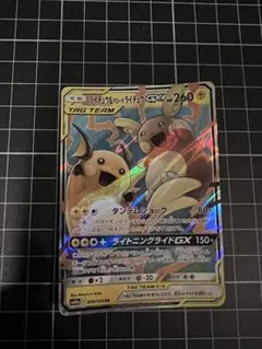 2026年最新】ライチュウ&アローラライチュウGXの人気アイテム - メルカリ