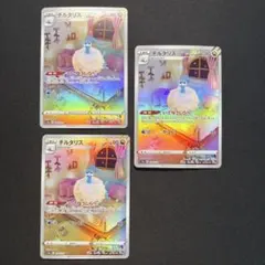 チルタリス AR S12a VSTARユニバース 194/172