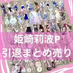 シンフォギア クリス アクスタまとめ売り - メルカリ