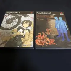 キノの旅 -the Beautiful World- かまいたちの夜2 ps2