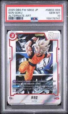 良番 孫悟空 FB05-119 SCR パラレル PSA10 - メルカリ