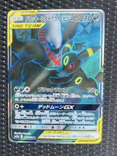 ブラッキー＆ダークライGX SR SM12a TAG TEAM GXタッグオー…