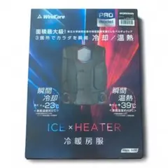 2025年最新】冷暖房服 ice×heaterペルチェベストの人気アイテム