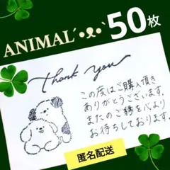 もふもふ♥️可愛い 犬 アニマル/サンキューカード 手書き メッセージ 50枚