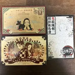 鬼滅の刃 特報版 3点セット