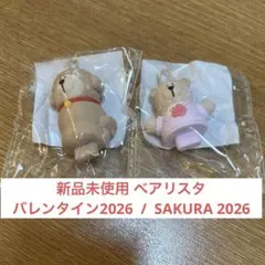 Starbucks スタバ　リユーザブルカップ　ベアリスタ 2種