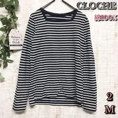 【CLOCHE】クロシェ　トップス　2 M　スクエアネック　ボーダー　長袖