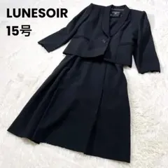【東京ソワール】ブラックフォーマル ジャケット ベルト付きワンピース15号
