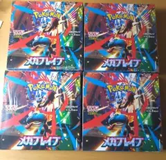 ポケモンカード ☆メガブレイブ☆ 【4BOX】☆未開封シュリンク付き
