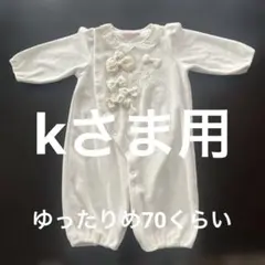 メゾピアノ ロンパース