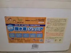 MIZUKAMI 撥水君・ジュニア 防水用水剤