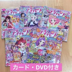 アイカツスターズ 星のツバサ 公式ファンブック - メルカリ