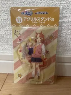 ウマ娘シンデレラグレイ ベルノライト アクリルスタンド エンタメくじ 新品未使用