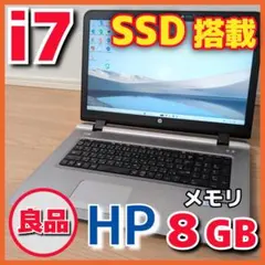 すぐ使える大画面17.3型HPノートPC 高性能i7 高速SSD 良好バッテリのサムネイル