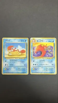 【旧裏 初代】クラブ＆キングラー 進化セット｜傷あり特価｜1996年