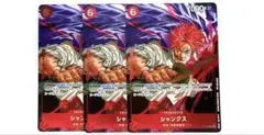 プロモ シャンクス 】P-083 ホイル加工 4枚セット - メルカリ