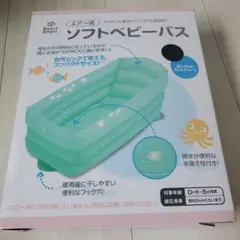 美品　Smart Angel ソフトベビーバス エアー西松屋のサムネイル