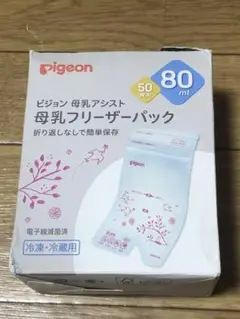 Pigeon 母乳フリーザーパック 80ml
