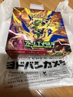 ストームエメラルダ　シュリンク、ぺりぺりなし