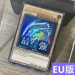 遊戯王 真紅眼の黒竜 EU版 スタンプ スターライトレア レアコレ5 遊戯王 真紅眼の黒竜 EU版 スタンプ スターライトレア レアコレ5