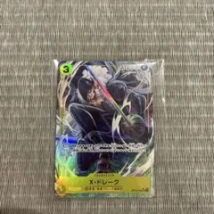 あ*ぐ様 X・ドレーク UCパラレル ワンピースカード
