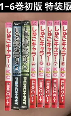 2025年最新】しゅごキャラ 特装版の人気アイテム - メルカリ