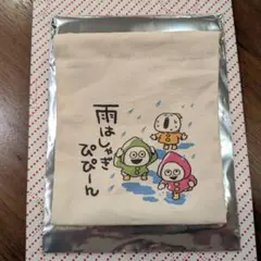 【moca258様専用】【新品】にしむらゆうじのひみつ展 ミニ巾着 こびと