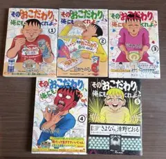 2026年最新】ゴハンスキー 全巻の人気アイテム - メルカリ