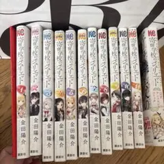 ギルティサークル1〜20 全巻セット - メルカリ