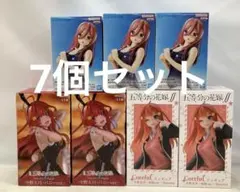 HF1 249 未開封 五等分の花嫁 中野三玖 中野五月 3種7個セット